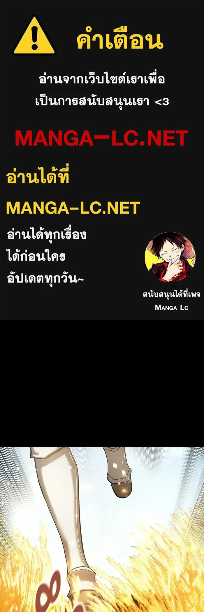 ยอดนักดาบผู้โอบอุ้มดารา ตอนที่ 118 รูปที่ 1