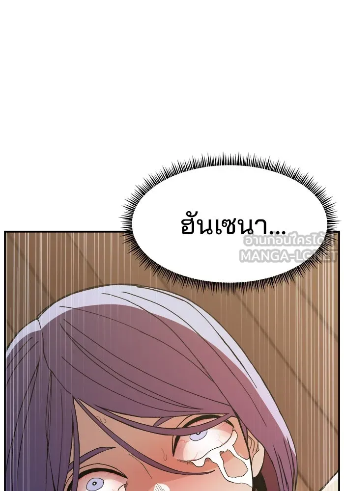 ห้องเรียนสาวแสบ ตอนที่ 81 รูปที่ 78