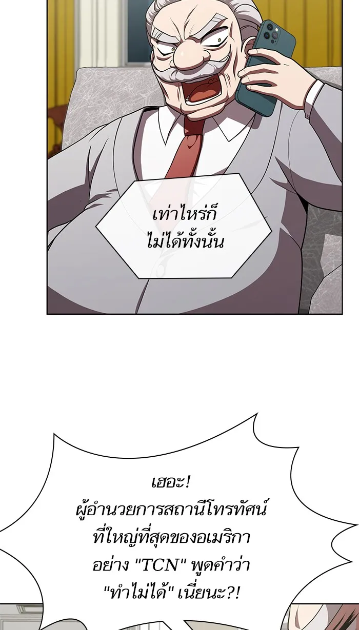 ผู้เล่นขั้นเทพแห่งหอคอยฝึกสอน ตอนที่ 79 รูปที่ 76