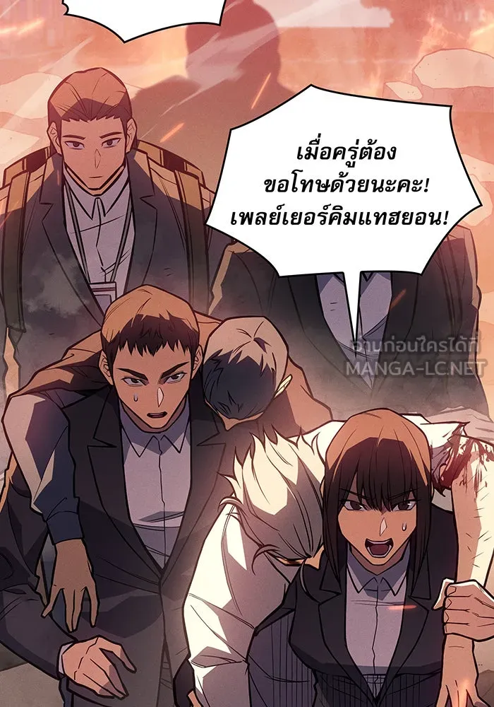 เกิดใหม่พร้อมพลังแห่งราชัน ตอนที่ 69 รูปที่ 129