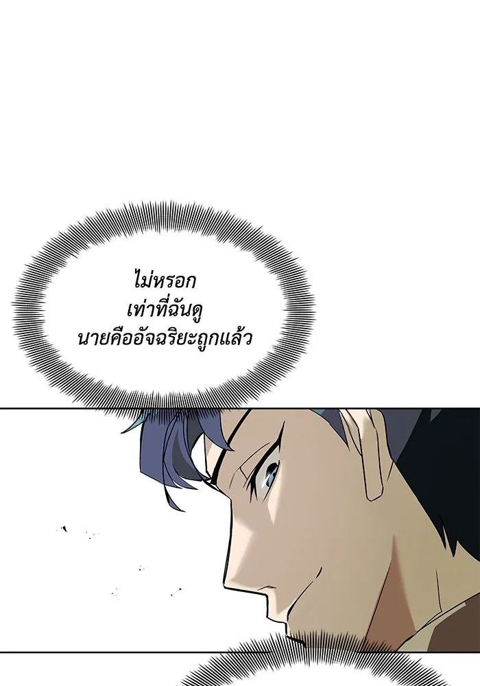 ชีวิตพลิกผันของลอร์ดผู้เกียจคร้าน ตอนที่ 12 ก่อให้เกิดคลื่นลูกเล็ก ๆ รูปที่ 34