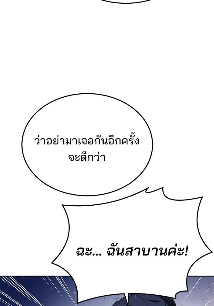 ครัวจอมเวท ตอนที่ 16 รูปที่ 37