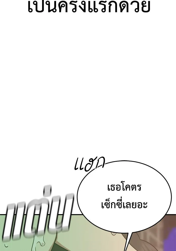 ช่วยเปลี่ยนฉันที ตอนที่ 167. คโยแทฮี 7 รูปที่ 40