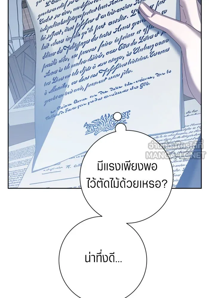 ชิงชีวิตพลิกลิขิตชะตา ตอนที่ 138. ชายสวมหน้ากาก รูปที่ 138