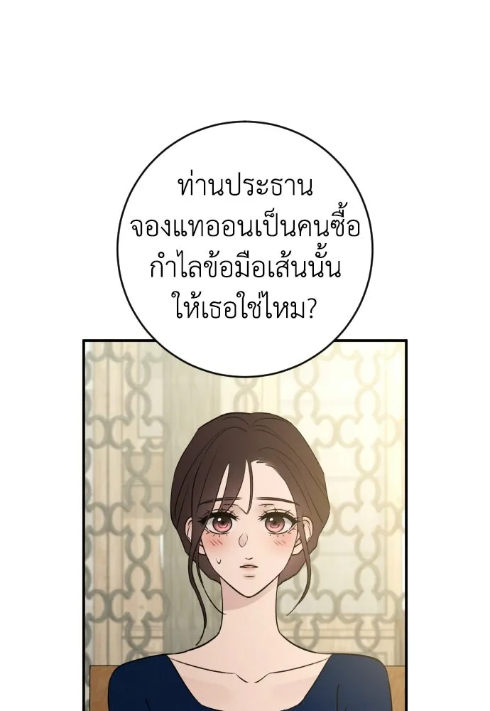 รักไร้ราคา ตอนที่ 75 (ตอนจบ) รูปที่ 40