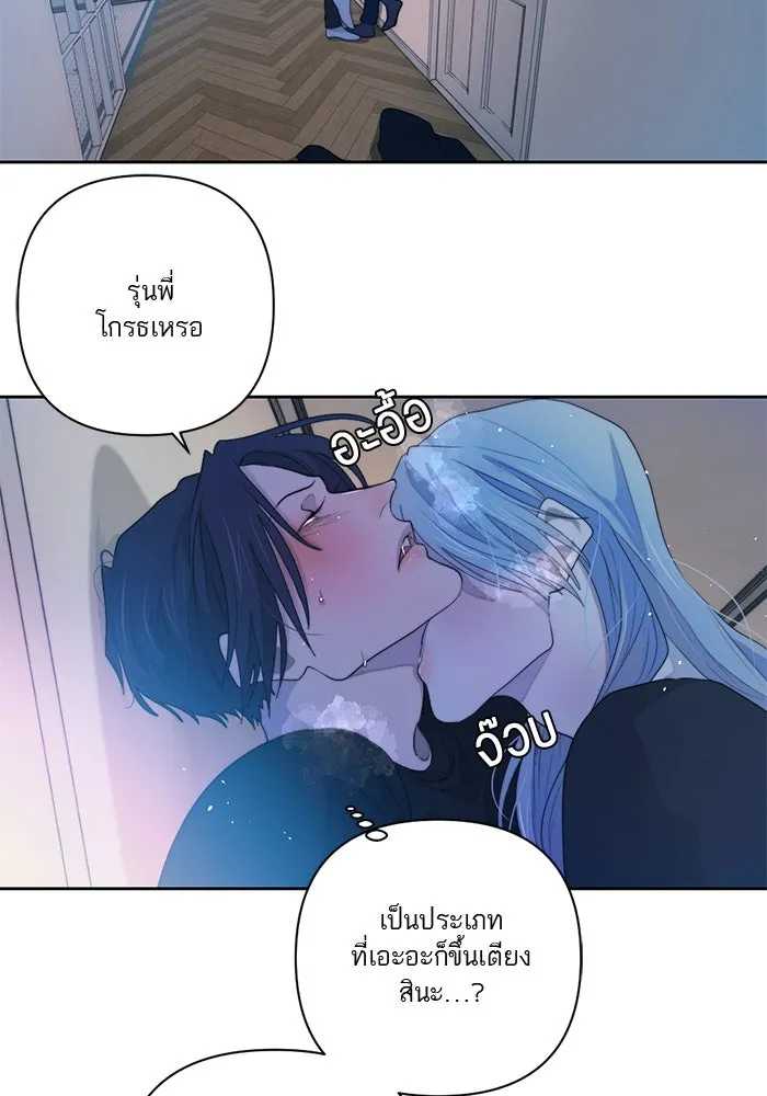 เปย์นี้เพื่อนาย My Sugar Baby ตอนที่ 59 ตบหน้าแปะ ๆ รูปที่ 4