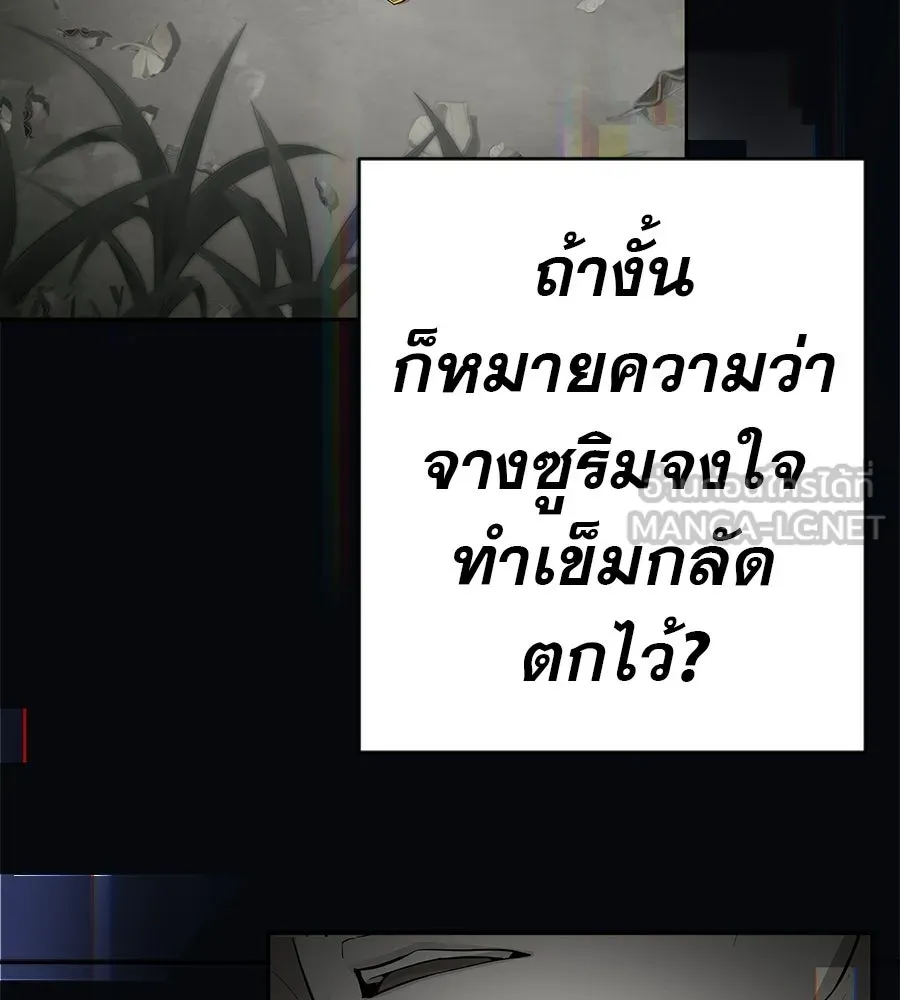 คอลเซ็นเตอร์เปลี่ยนชีวิต ตอนที่ 68 กับดัก รูปที่ 162