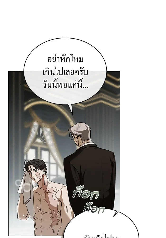 กู้ชีวิตลิขิตท่านเอิร์ล ตอนที่ 61 รูปที่ 7