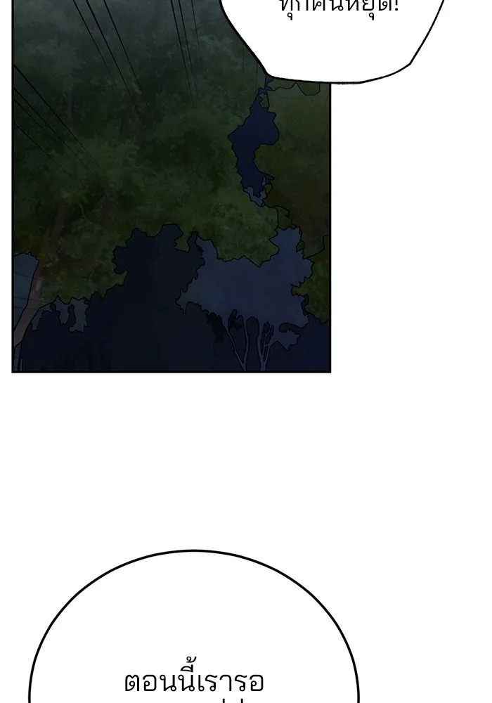 แผนหย่าสามีทรราช ตอนที่ 76 รูปที่ 62