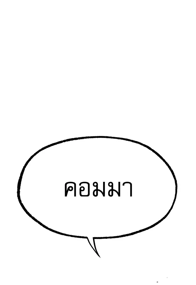 ชำแหละอะคาเดมีด้วยมีดแล่ปลา ตอนที่ 26 คราวนี้ก็ไม่ธรรมดา (1) รูปที่ 61