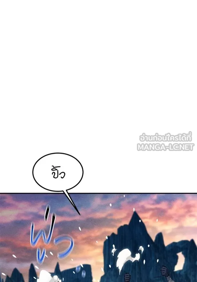 แยกร่างล่าอัตโนมัติ ตอนที่ 130 รูปที่ 81