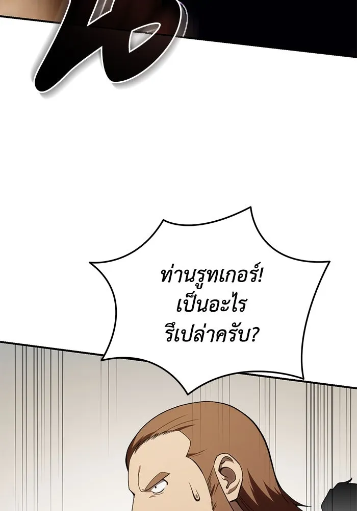ยอดนักดาบผู้โอบอุ้มดารา ตอนที่ 30 รูปที่ 10