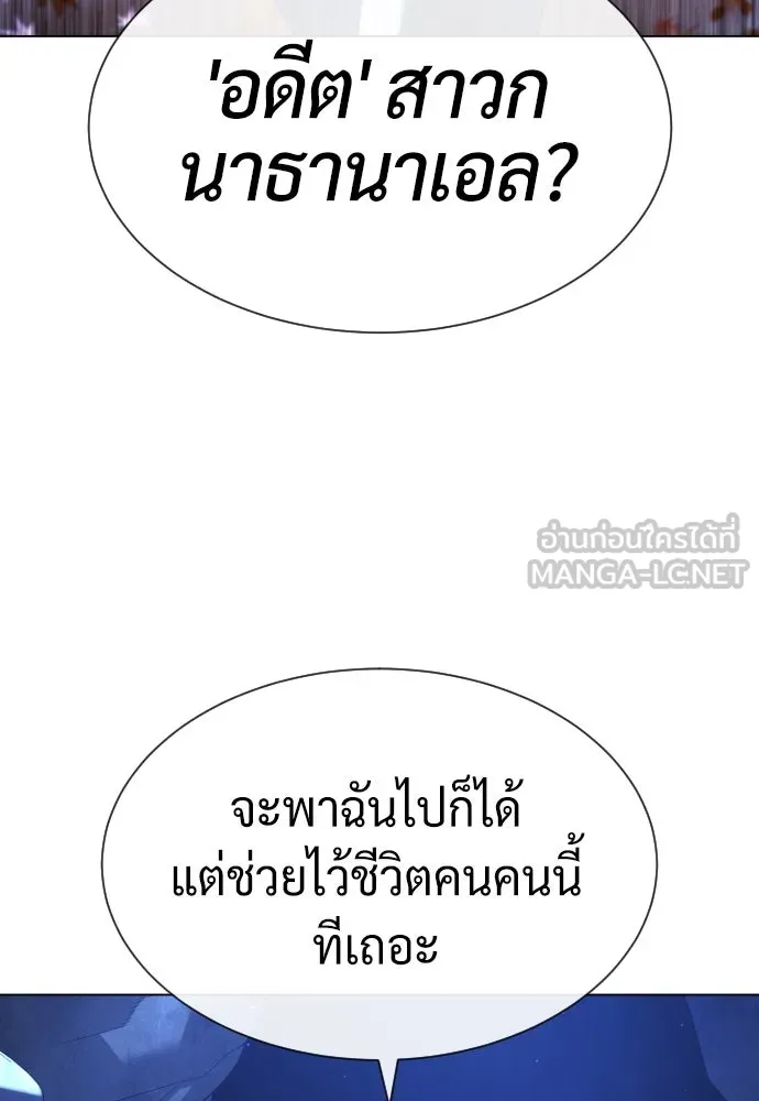 นักฆ่าย้อนวัย ตอนที่ 90 รูปที่ 111