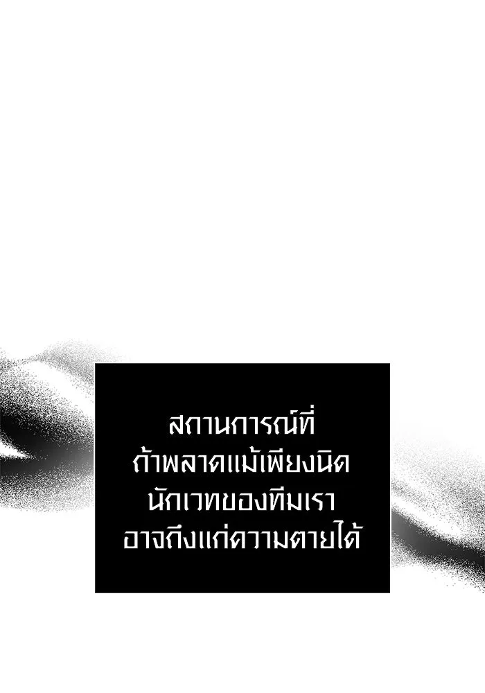 เอาชีวิตรอดในเกมฉบับคนเถื่อน ตอนที่ 110 หนูโสโครก รูปที่ 10