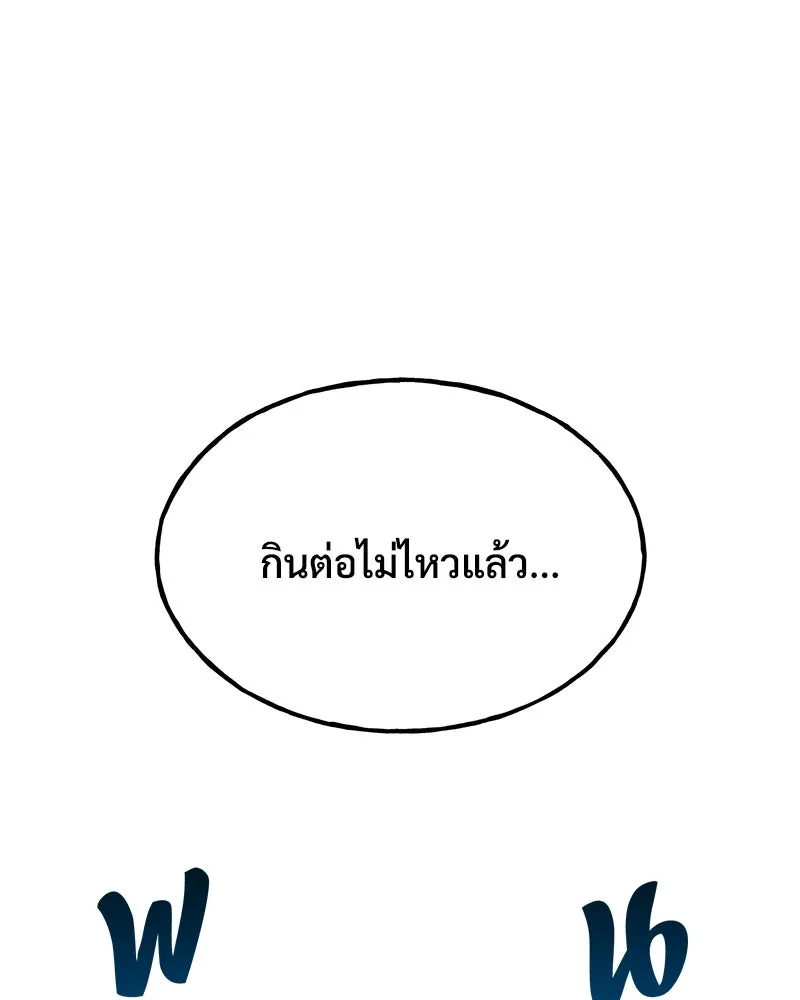 ปลูกผักพิชิตหอคอย ตอนที่ 76 รูปที่ 155