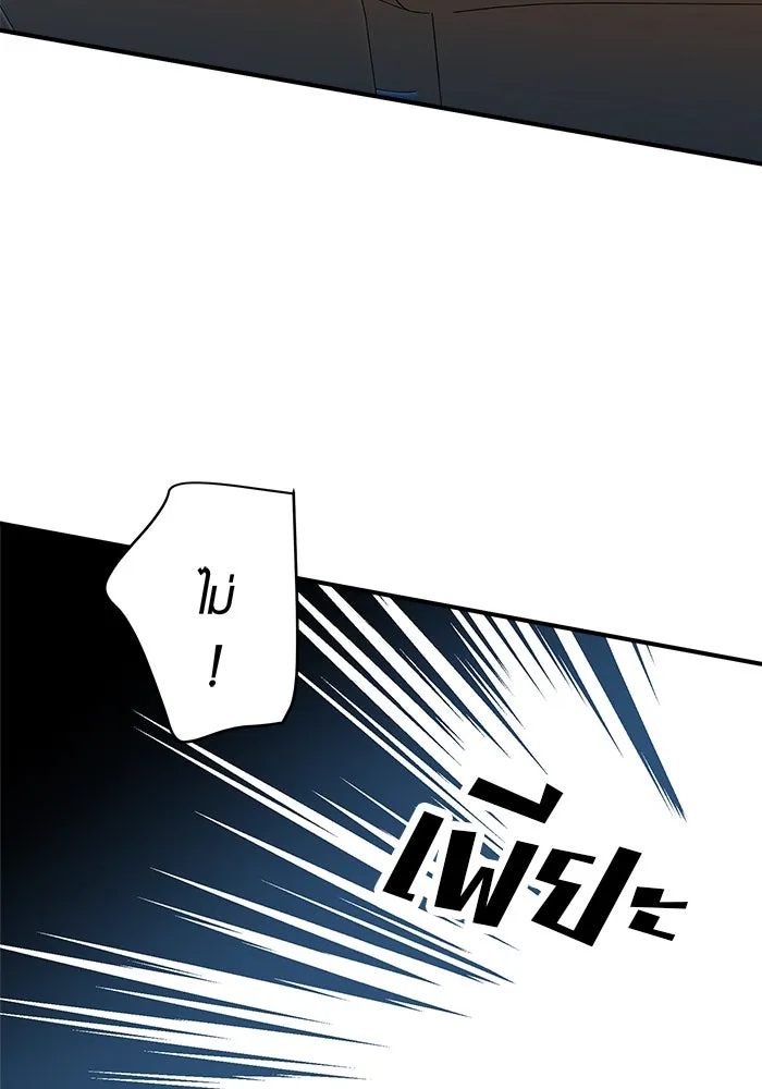 Good Gosh Daddy ตอนที่ 28 คนโง่ รูปที่ 59