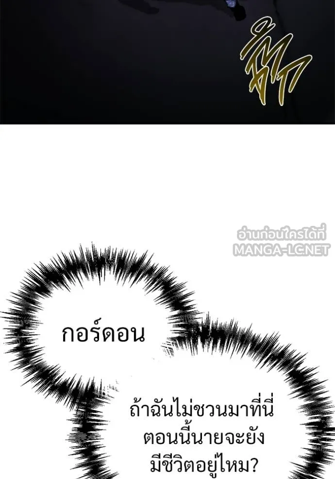 โกดังลับหลังโลกแตก ตอนที่ 62 รูปที่ 107