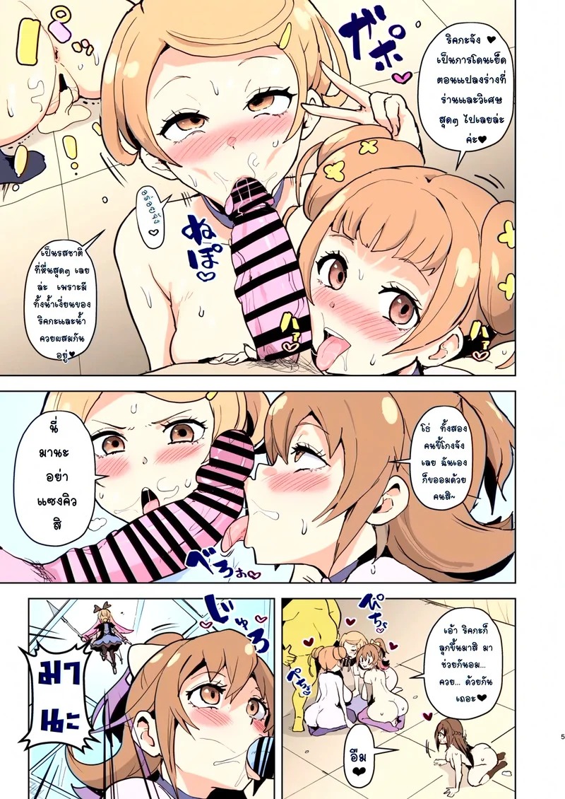 Doujin-Lc- อ่าน โดจิน มังฮวา เกาหลี ญี่ปุ่น จีน แปลไทย ได้ทุกคนไม่ต้องแย่งกัน  [Sanatuki] DokiPre Ochi Ecchi no Hikari (Dokidoki! Precure) ตอนที่ 1 ฟรี ไม่มีโฆษณา อ่าน โดจิน Manhwa เกาหลี ญี่ปุ่น จีน เรามีครบ คัดมาให้เน้นๆ โดจิน 18+ รับประกันความฟินโดย Doujin Lc