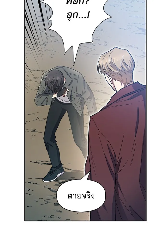 My S-Class Hunters ตอนที่ 63 คุณครูห้องลูกเจี๊ยบ (1) รูปที่ 71