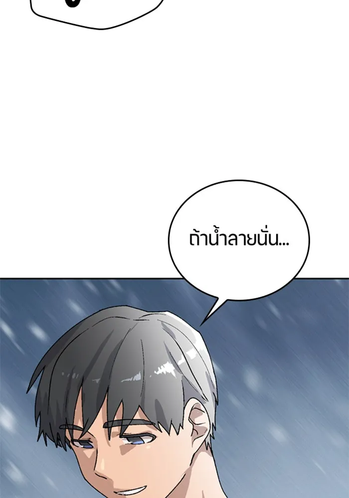 ตั้งแคมป์ฮีลใจในต่างโลก ตอนที่ 21 รูปที่ 17