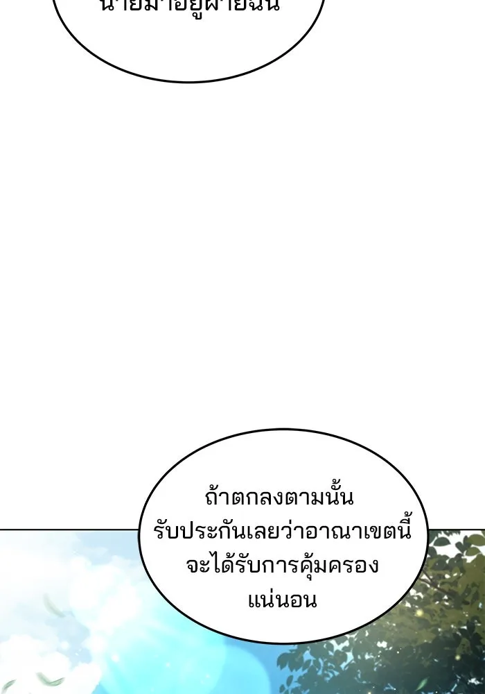 ครัวจอมเวท ตอนที่ 14 รูปที่ 11