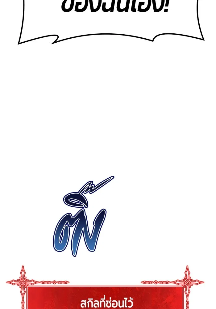 +99 ท่อนไม้พร้อมบวก ตอนที่ 53 รูปที่ 403