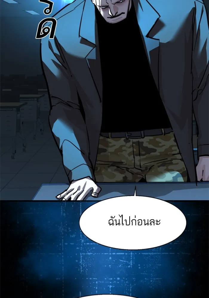 พี่ชายสายบอดี้การ์ด ตอนที่ 247 รูปที่ 83