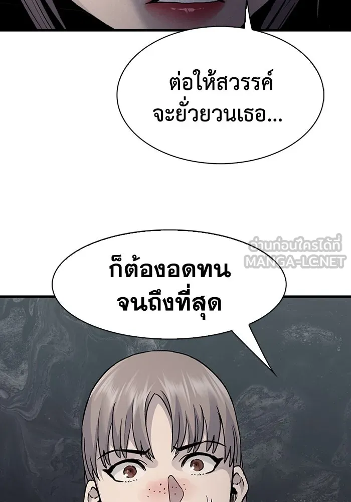 มีนา เกิดมาล่า ตอนที่ 81 รูปที่ 36