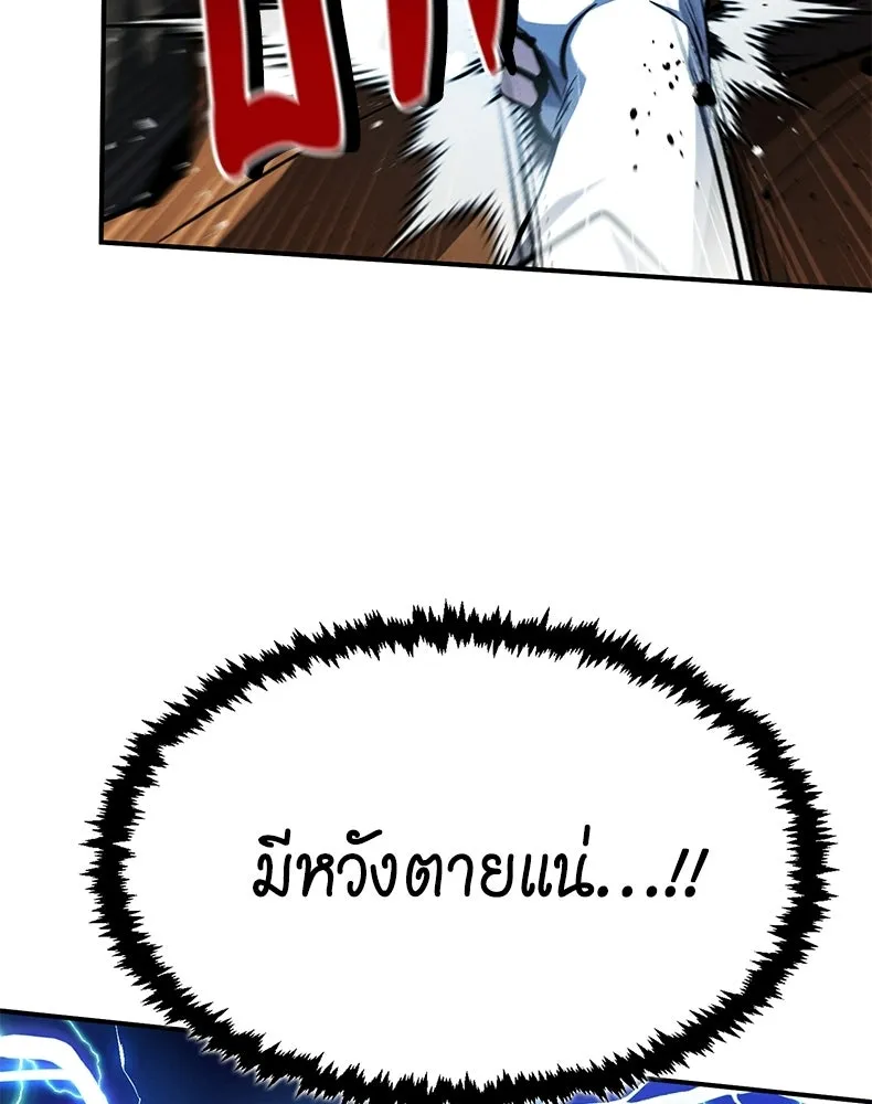 กำปั้นราชันคืนชีพ ตอนที่ 7 รูปที่ 116