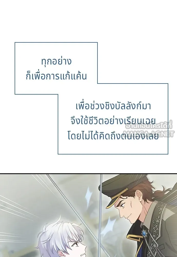 เวทฟื้นฟูได้ผลดีเกินไปแล้ว ตอนที่ 31 รูปที่ 30