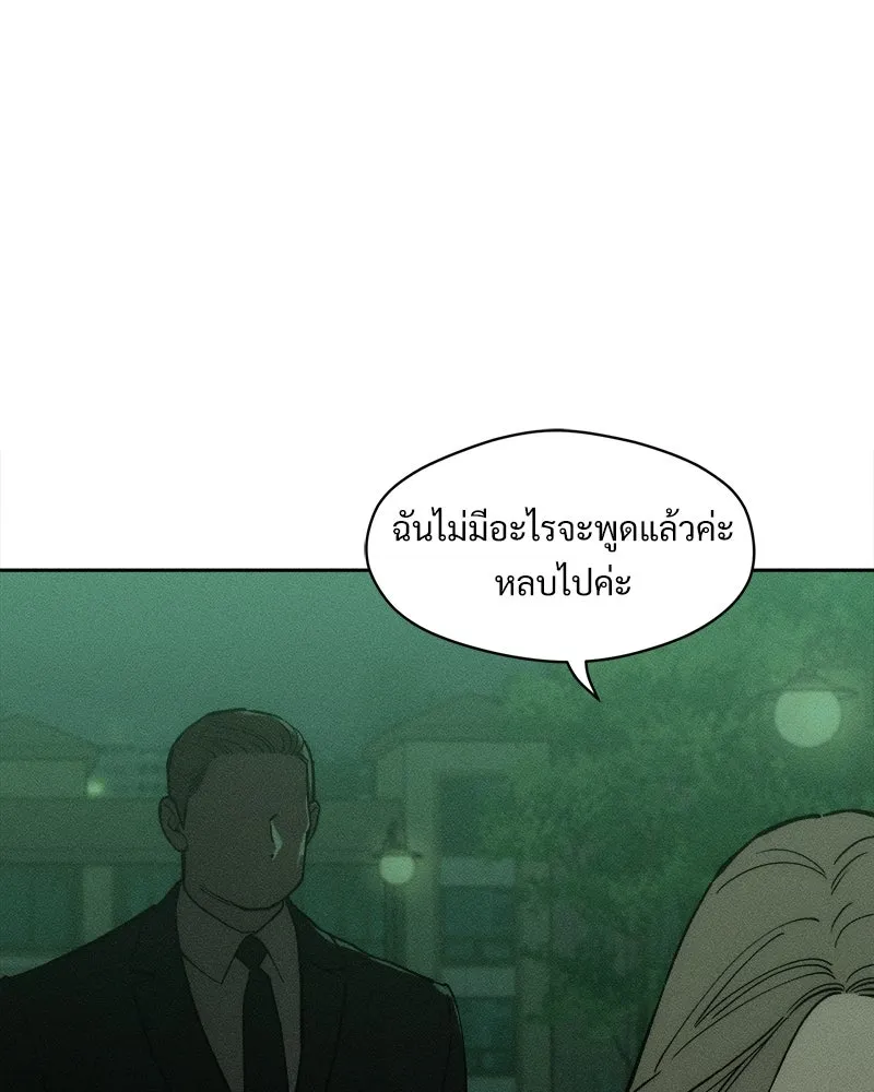 บุปผารุ่มราคะ ตอนที่ 71 รูปที่ 151