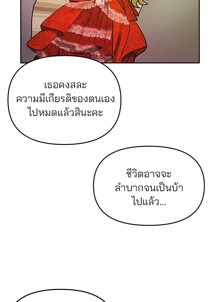 เกมรักจับสามี ตอนที่ 2 รูปที่ 110