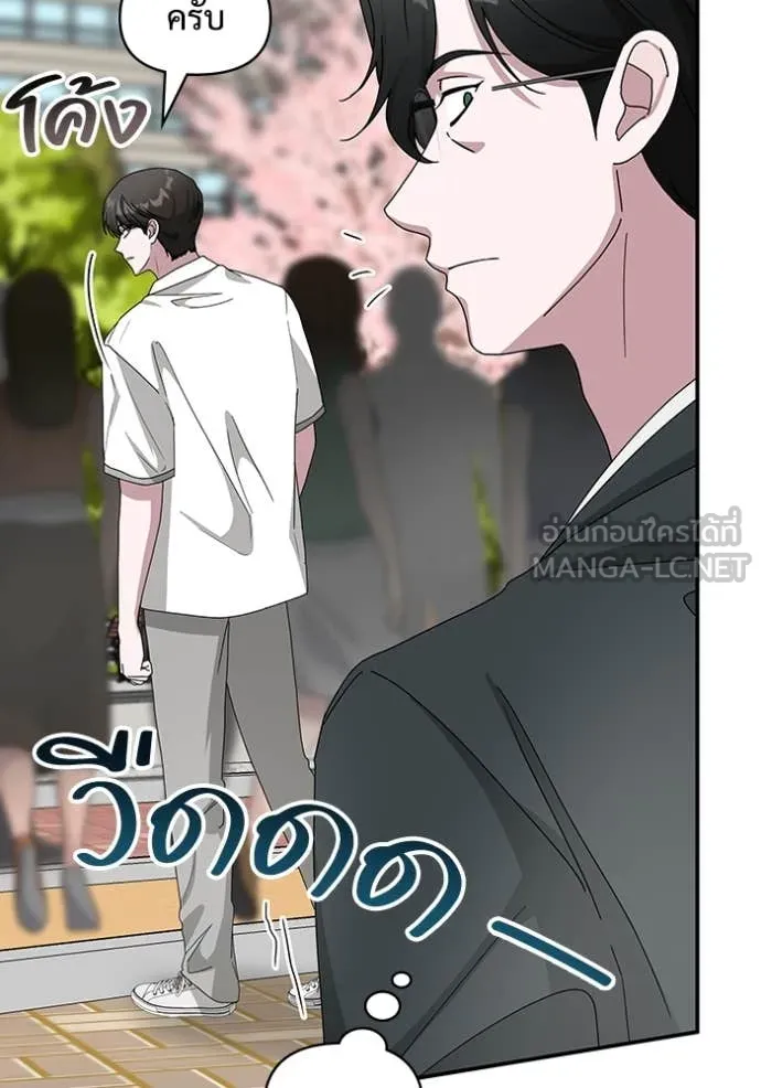 ฉันเนี่ยนะ ตอนที่ 52 รูปที่ 99