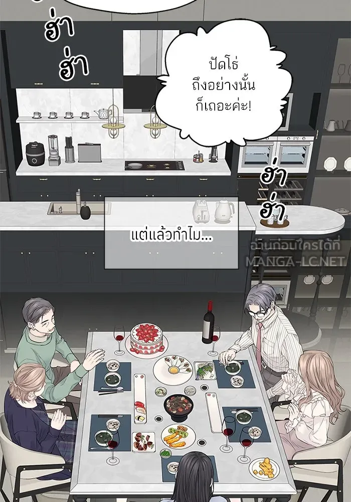 สลับรัก สลับชะตา ตอนที่ 1 รูปที่ 81