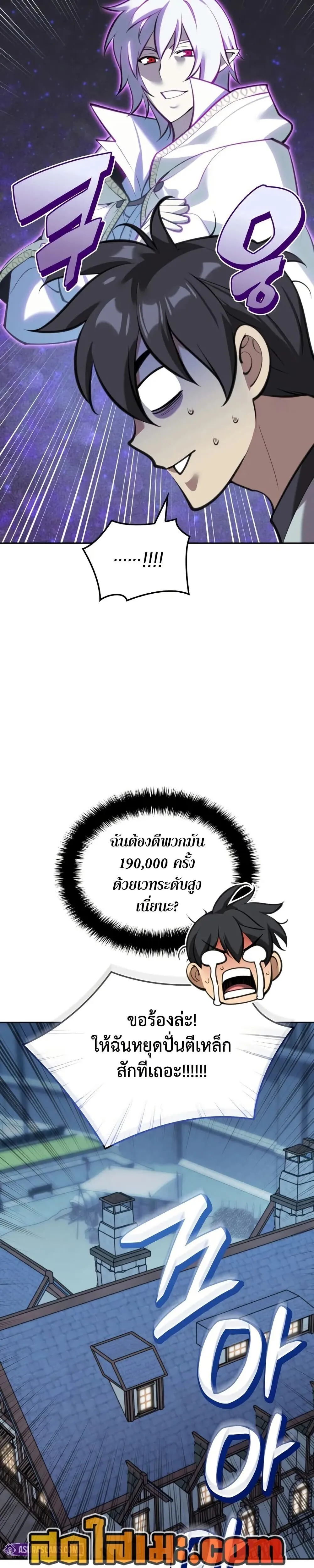 Overgeared จ_าวแห_งย_ทธภ_ณฑ_ ตอนที่ ตอนที่ 286 รูปที่ 20