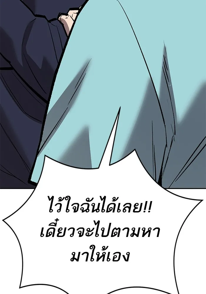 ยอดคนเลเวลทะลุ ตอนที่ 67 เหล่าสหายสัตว์วิเศษ รูปที่ 115