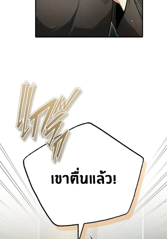 Regressor’s Life Aft ตอนที่ 51 รูปที่ 59