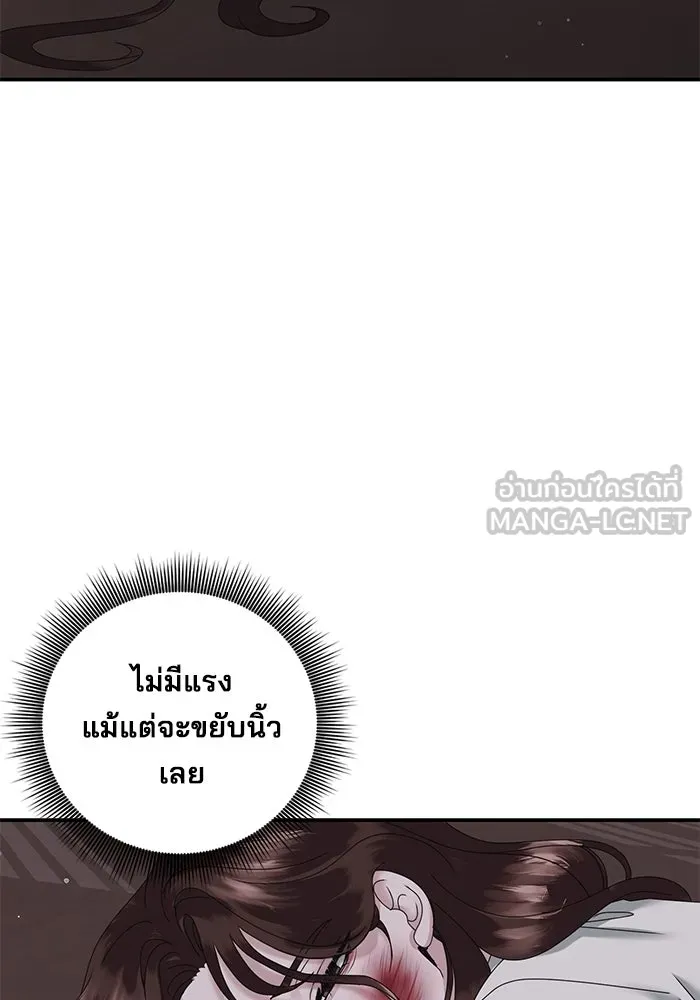 สามีที่ไม่ได้ขอ ตอนที่ 11 รูปที่ 21