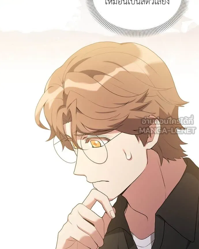 คนสวนโลกฮันเตอร์ ตอนที่ 77 รูปที่ 72