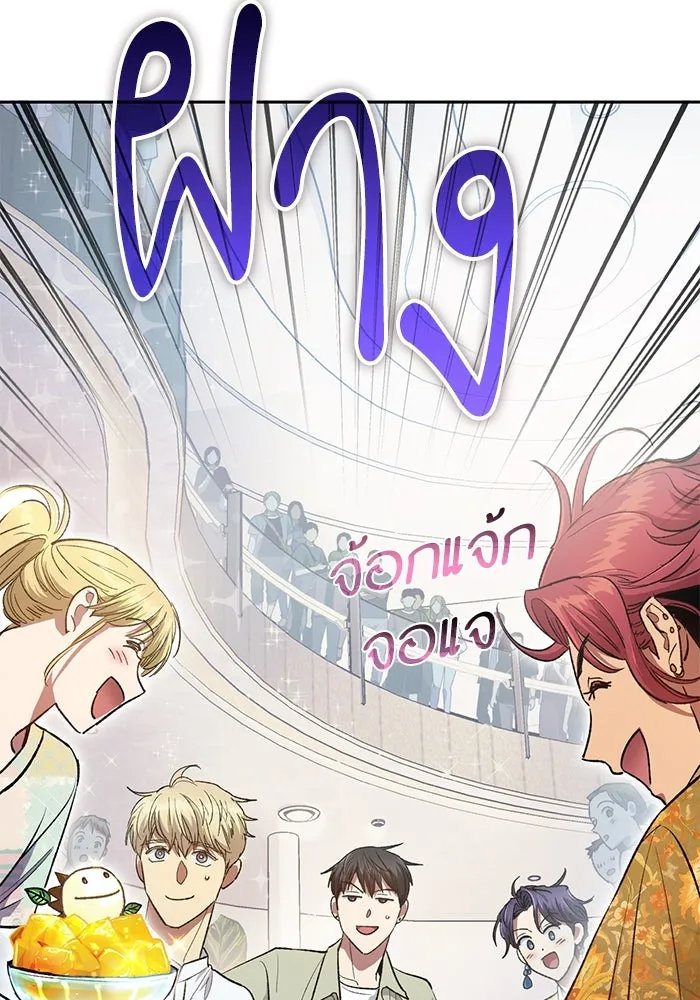 My S-Class Hunters ตอนที่ 109 กับดักของสมาคม รูปที่ 8