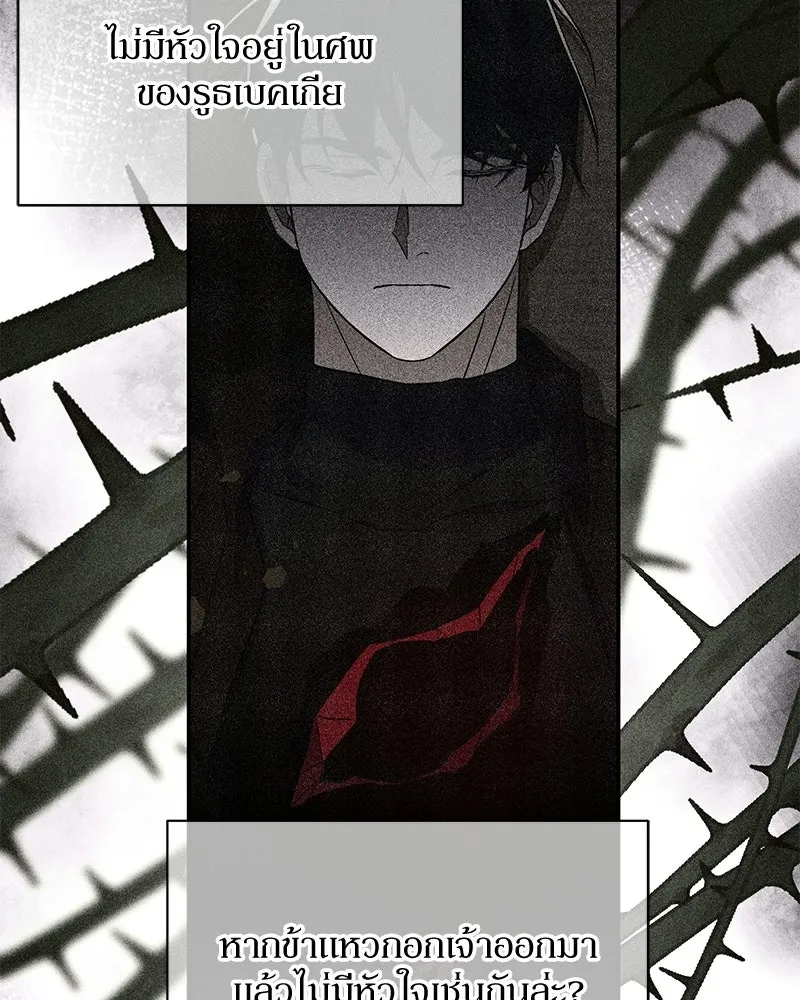 โอ้ ศัตรูที่รัก ตอนที่ 108 รูปที่ 23