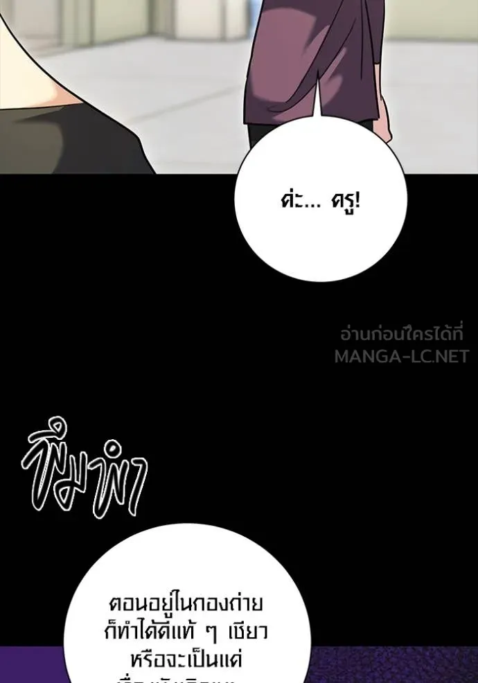 ออร่าดาราอัจฉริยะ ตอนที่ 57 รูปที่ 112