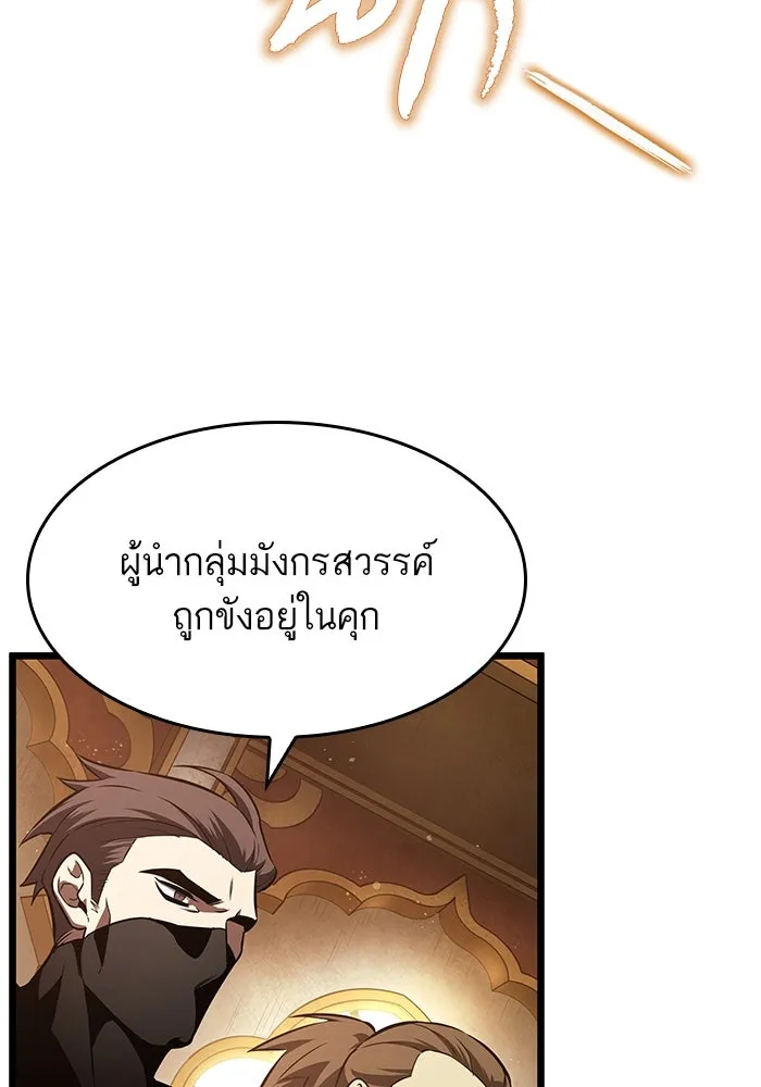 หลังวันสิ้นโลก ตอนที่ 38 รูปที่ 5