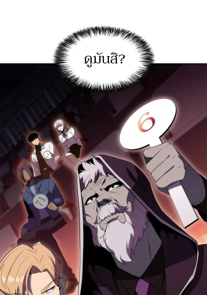 ผู้เล่นหน้าใหม่เลเวลแมกซ์ ตอนที่ 35 แบล็กมาร์เก็ต (3) รูปที่ 116