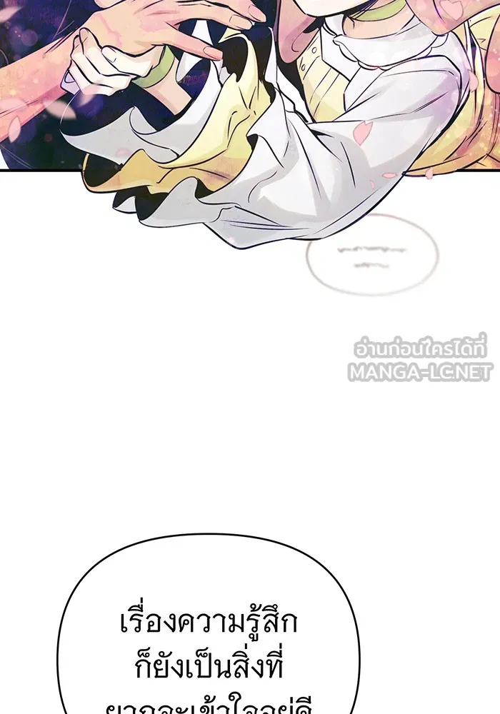 จอมเวทเกิดใหม่ในรอบ 66666 ปี ตอนที่ 56 รูปที่ 138