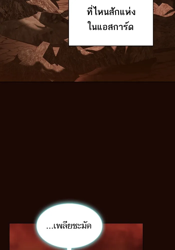 ผู้เล่นขั้นเทพแห่งหอคอยฝึกสอน ตอนที่ 189 รูปที่ 4