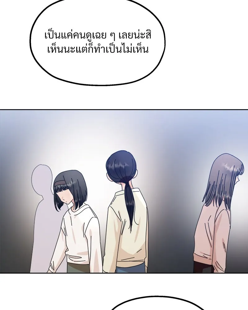 Pyramid Game เกมพีระมิด ตอนที่ 66 รูปที่ 92