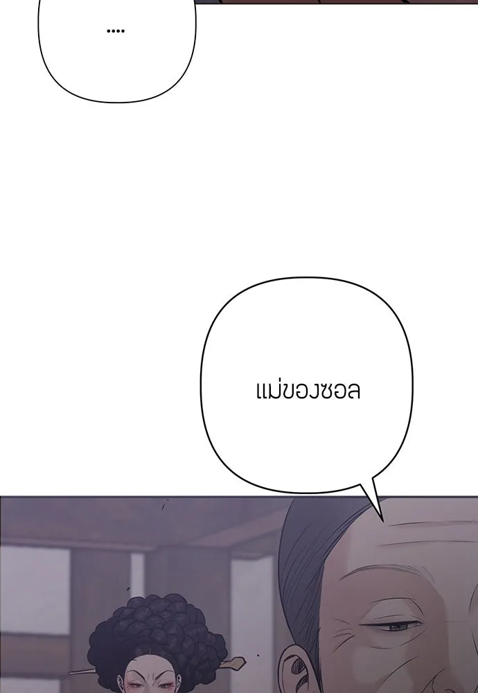 ความลับของสาวร่างทรง ตอนที่ 28 รูปที่ 115