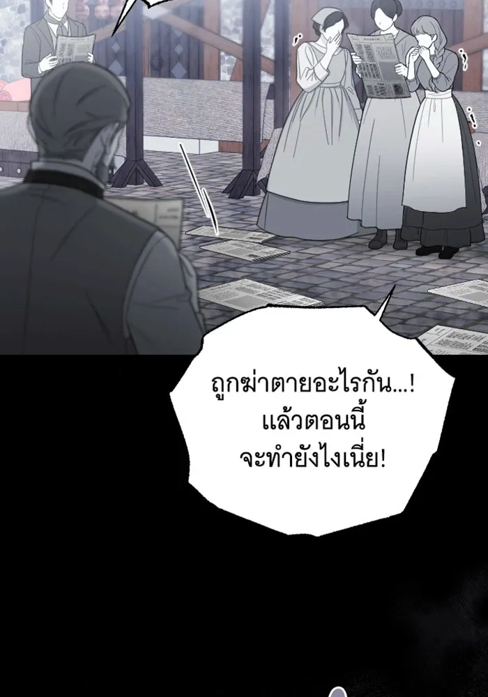 จำเลยหัวใจ ตอนที่ 32 รูปที่ 61