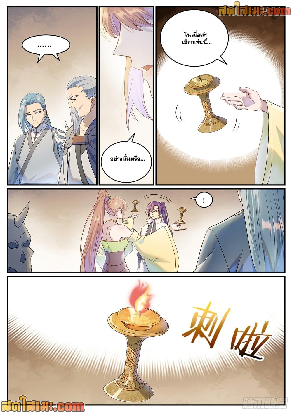 Manga-lc-com อ่านมังงะ อ่านการ์ตูน ออนไลน์ ฟรี Bailian Chengshen ตอนที่ 1 2 3 4 5 6 7 8 9 10 11 12 13 14 ฟรี ไม่มีโฆษณา Manga-lc - อ่าน มังงะ อ่าน การ์ตูน ออนไลน์ อ่านมังงะ ฟรี